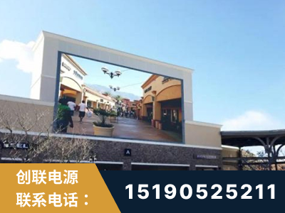 钟祥-北京八达岭奥特莱斯显示屏项目